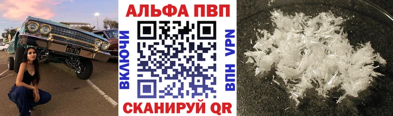 Альфа ПВП мука  Болохово 