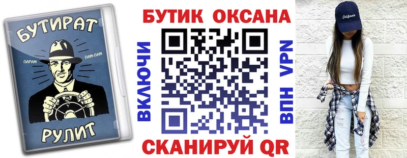 ОМГ ОМГ маркетплейс  Болохово  БУТИРАТ бутик  дарнет шоп 