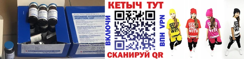 Кетамин ketamine  Болохово 