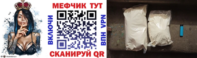 МЯУ-МЯУ кристаллы  Болохово 